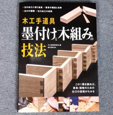 木製 日昇河童根付 22g 東Y8-0826ア㊲タトコニ s-l400.jpg