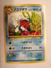 Seaking  - Japanese Pocket Monsters Jungle Set #119 - Premium NOS - See Descrip.