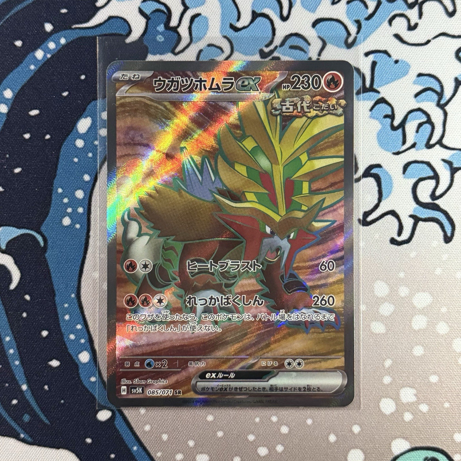 Gouging Fire EX 085/071 Secret Rare Japanese Wild Force Raw NM