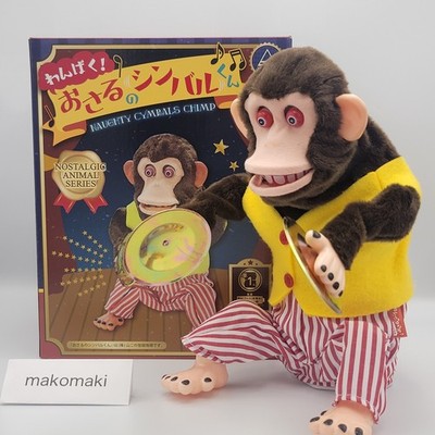 Naughty! Curious Cymbal Chimp Monkey Clapping Plush Doll Toy Jolly