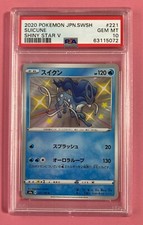 PSA10 スイクン S #221 Suicune #221 Prices | Pokemon Japanese Shiny Star V | Pokemon Cards