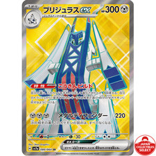 Pokemon Card Archaludon ex 080/064 SV7a Paradise Dragona SR Japanese
