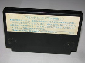 Makaimura Ghosts n' Goblins Famicom NES Japan import US Seller