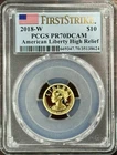 2018 W 1/10 Oz Gold American Liberty High Relief Proof $10 Coin PCGS PR 70 DCAM