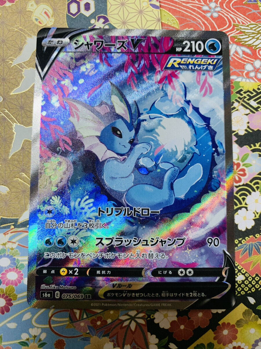 Pokemon Card Vaporeon V SR (SA) 075/069 S6a Eevee Heroes Pokemon Card Vaporeon V SR (SA) 075/069 S6a Eevee Heroes