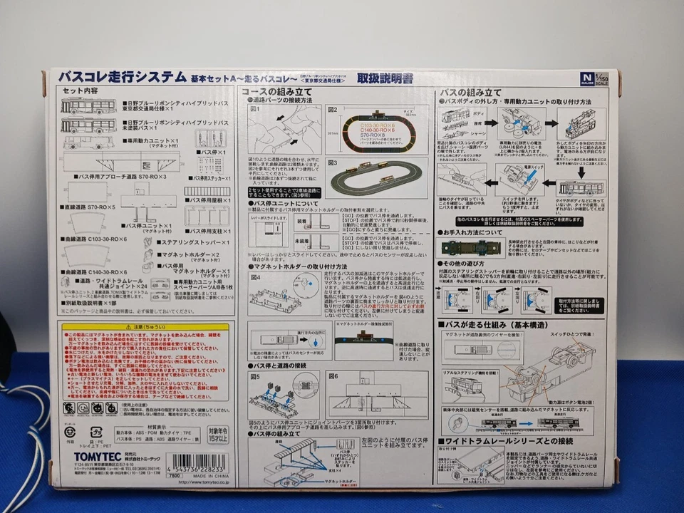 Tomytec Bus Collection Running System Basic Set A Hino Blue Ribbon City Hybrid - Image 4 of 4