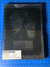 Infernal Affairs Limited Edition 2 DVD, Andy Lau, Tony Leung, 1 Of 3000, Sealed