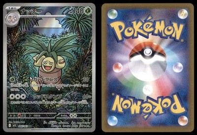EXEGGUTOR 066/063 M1L MEGA BRAVE POKEMON JAPANESE ART RARE NM