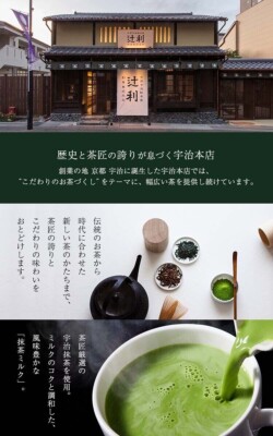 Tsujiri Kyoto Uji Matcha Japanese Traditional Green Tea