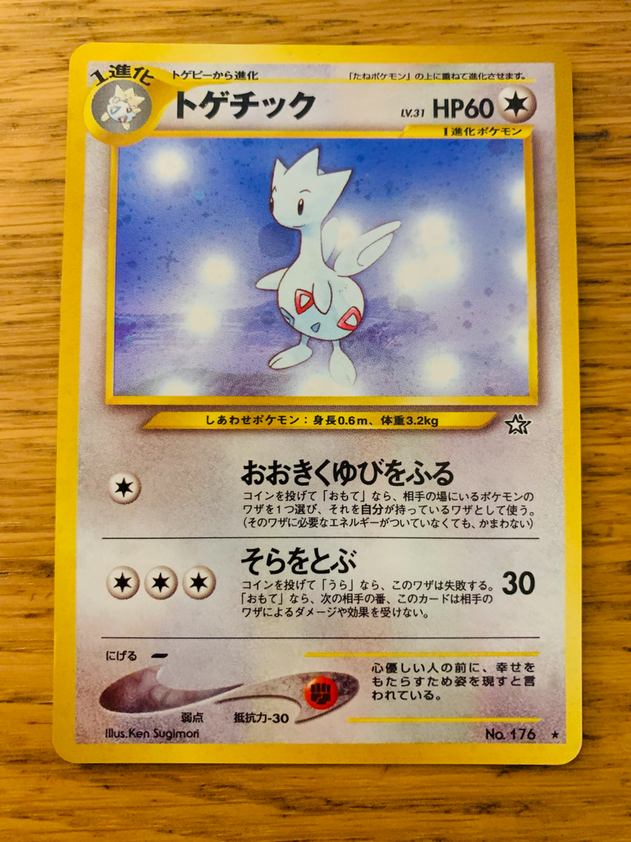 Japanese Togetic No. 176 (16/111) Holo Neo Genesis Pokemon Card