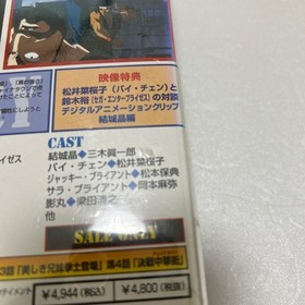 Anime Vhs Virtua Fighter Volume 1 2 Set Sega Saturn Videoon Dvd