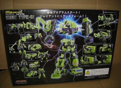 MAKETOYS GIANT TYPE61 グリーン ジャイアント デバスター? New MakeTOYS Transform Toy Giant Type 61 Devastator Figure