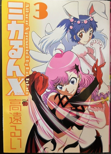 Mikarun X Cross Vol. 1-8 Set Rui Takato Manga Comic Japanese version - Picture 4 of 12