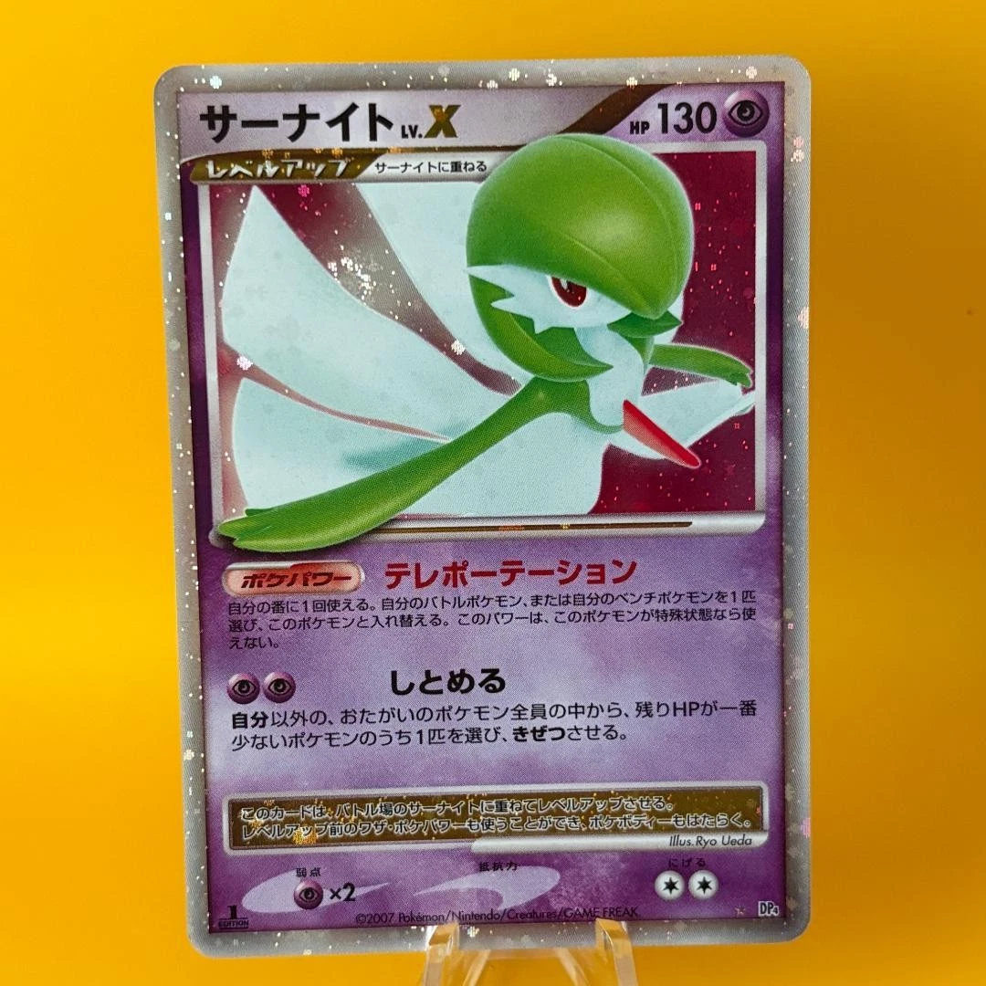 Gardevoir Lv.X Pokémon TCG Cards for sale | eBay