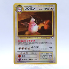 Wigglytuff No.040 Vending Series 1 Old back Vintage Glossy Pokemon Card Japanese