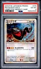 PSA 6 Rayquaza Holo 075/L-P Legendary Pokemon Present Campaign Pokemon Japanese