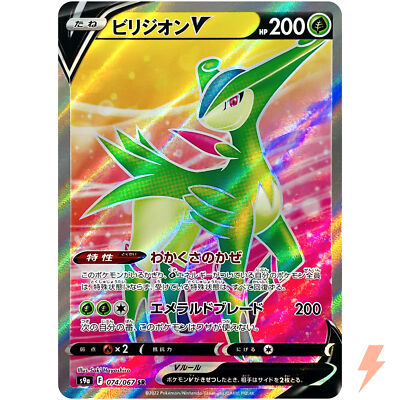 ビリジオン Ｖ pokemon ポケモンカード ビリジオンV | ポケモンカードゲーム公式ホームページ