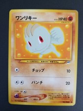 Light Machop No. 066 Japanese Neo Destiny Pokémon Card