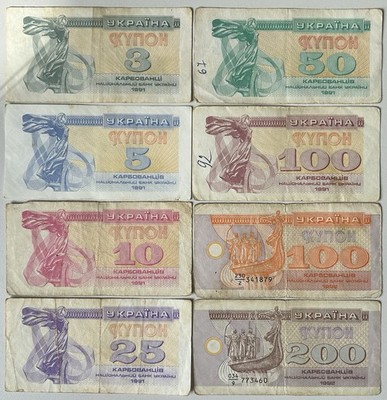 Lot of 8 Ukraine Karbovanets Banknotes (1991-1992) Ukraine Karbowanez Banknoten