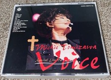Michie Tomizawa/Special Live 94 - Voice Compl...