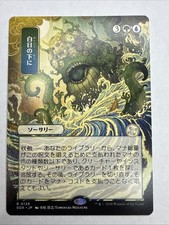 Bring to Light (JP Alternate Art) Secrets of Strixhaven Mystical Archive Regular