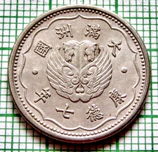 CHINA - JAPANESE PUPPET STATES MANCHOUKUO KANGDE Yr.7 - 1940 1 CHIAO 10 FEN AUNC