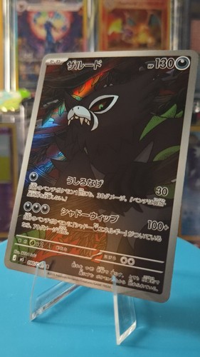 2026 Near Mint Pokemon Zarude 090/081 Art Rare M5 AR Abyss Eye Japanese