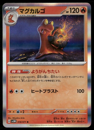 Magcargo 018/071 Rare Cyber Judge Pokemon Japanese Holo NM/M