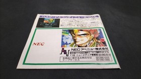 Pc Engine Software Model Download Nec Avenue Co. Ltd. FEZ17