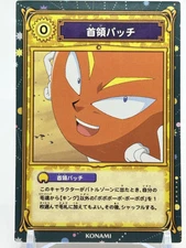 Bobobo-bo Bo-bobo Konami Japan Don Patchi Card TCG Toei Weekly Shonen Jump F/S
