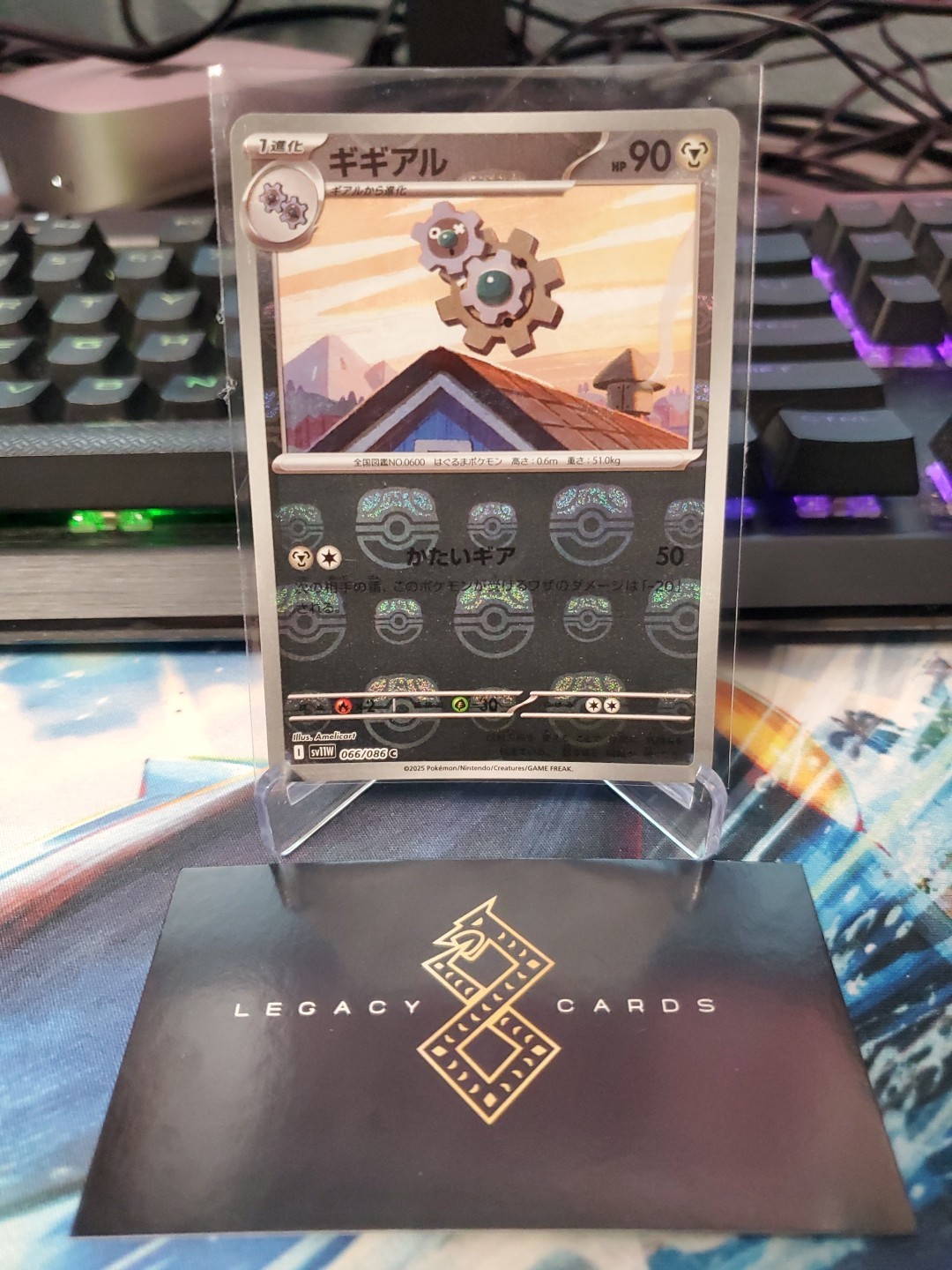 (JP) Klang 066/086 C - sv11W White Flare Masterball Holo - Pokémon TCG (NM)