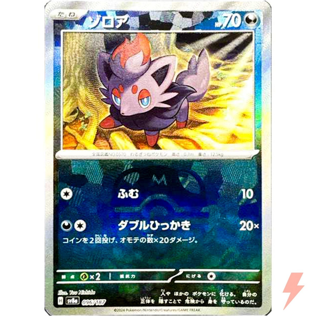 ポケモンカードゲーム PSA10 ZORUA ZOROARK MASTER BALL REVERSE ポケモンカードゲーム PSA10 ZORUA ZOROARK MASTER BALL REVERSE