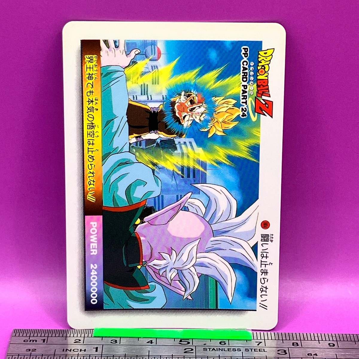 Son Goku 1074 Dragon Ball PP Card Part24 DBZ Carddass AMADA