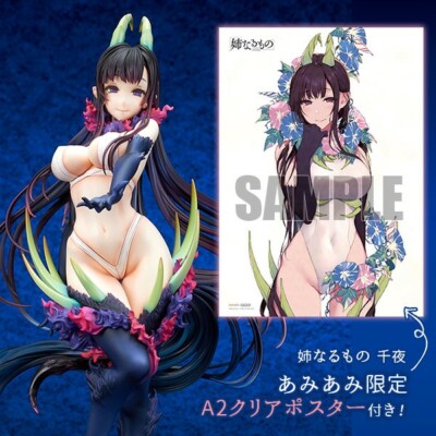 Ane Naru Mono Chiyo 1/7 AmiAmi Exclusive Bonus - USA SELLER