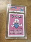 Inkay Old Maid Ace 10 Perfect Subs Pokemon Center Exclusive