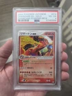 New Listing2004 POKEMON JAPANESE STARTER DECK #012 CHARIZARD EX-HOLO PSA 4 NSTY MOUTH SWIRL