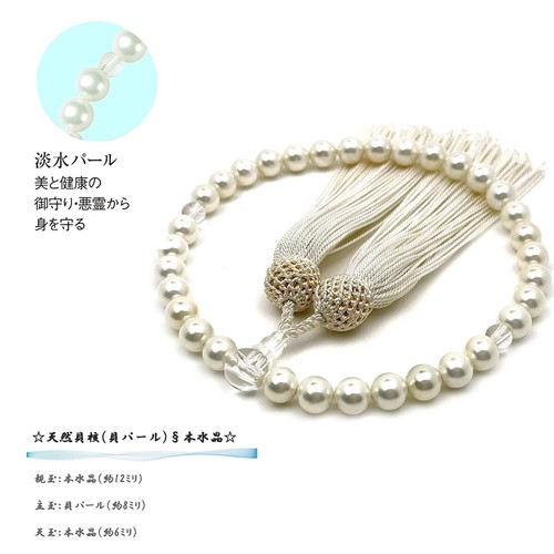 Eizen Nenjuya Prayer Beads for Women (Shell Pearl) Headed Bunch Natural Shell - Picture 3 of 6