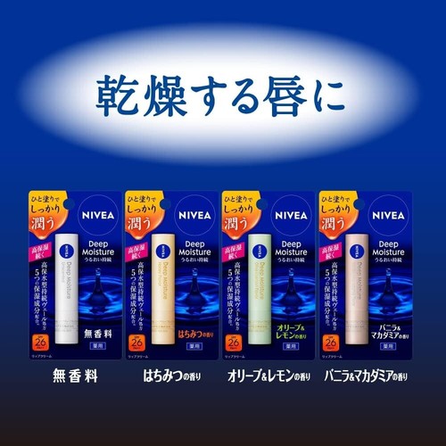 NIVEA Deep Moisture Lippenstift Honiggeschmack 2,2g Kao LSF20 PA++ 5Sets - Bild 6 von 8