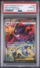 2025 POKEMON JAPANESE MEGA DREAM EX SPECIAL ART RARE #240 MEGA GENGAR EX PSA 10