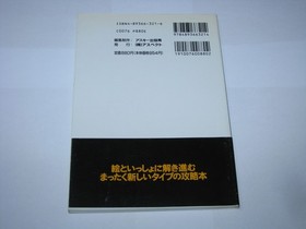 Clockwork Knight Vol. 1 Sega Saturn Official Guide Book Japan import US Seller