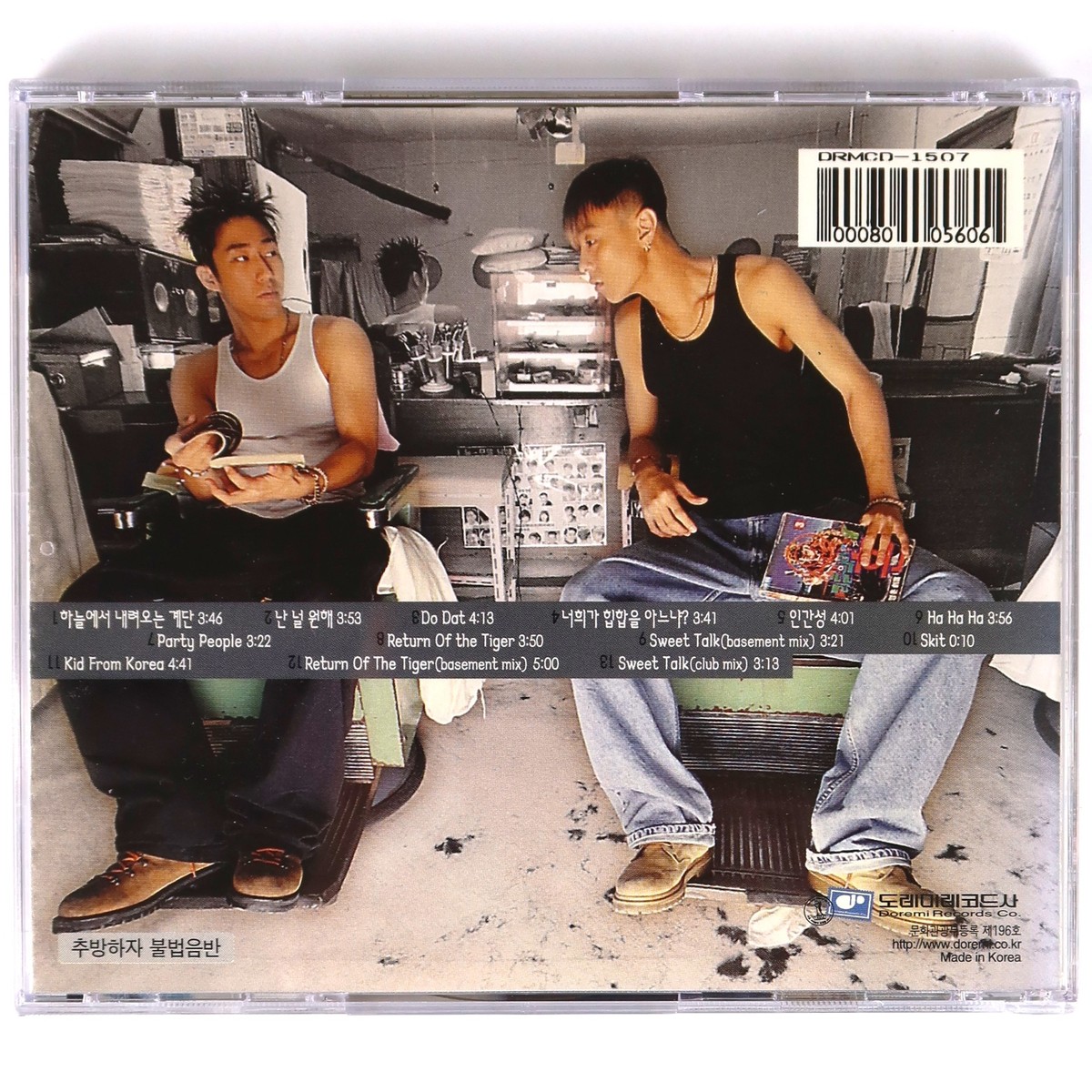Drunken Tiger - The Year Of The Tiger 1st Album CD Hip Hop Korea