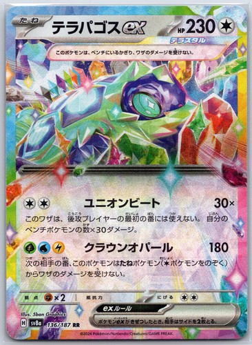 Terapagos ex 136/187 SV8a: Terastal Festival ex Pokemon Japanese Holo NM