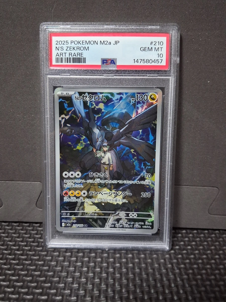 Zekrom Pokémon TCG Professional Sports Authenticator (PSA