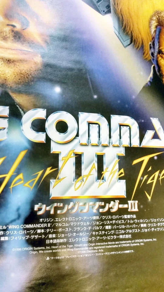 [1994] PC Sony Playstation PS1 Wing Commander 3 Poster Star Wars Mark Hamill - Image 4 of 4