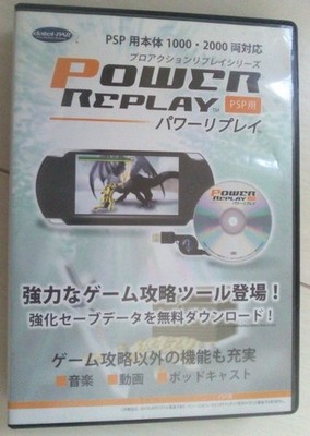Power Replay PSP Console USB Cable Not Included