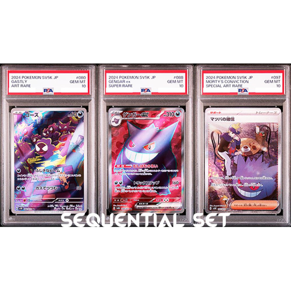 ポケモンカードゲーム GASTLY AR GEM MT 10 PSA10 Gastly AR SV5K 080/071 Wild Force Pokemon Card
