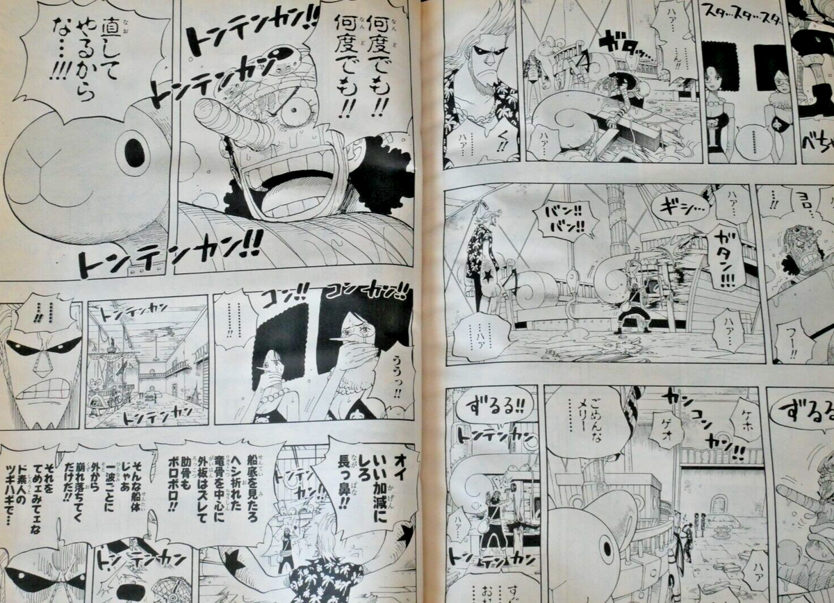 OOP: One Piece Compilation Magazine: The 12TH LOG 'Rocket Man