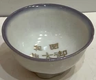 WW2 Imperial Japanese Army Military Sake Cup Army Navy