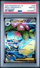 2025 POKEMON JPN M1L-MEGA BRAVE SUPER RARE #076 MEGA VENUSAUR EX PSA 10
