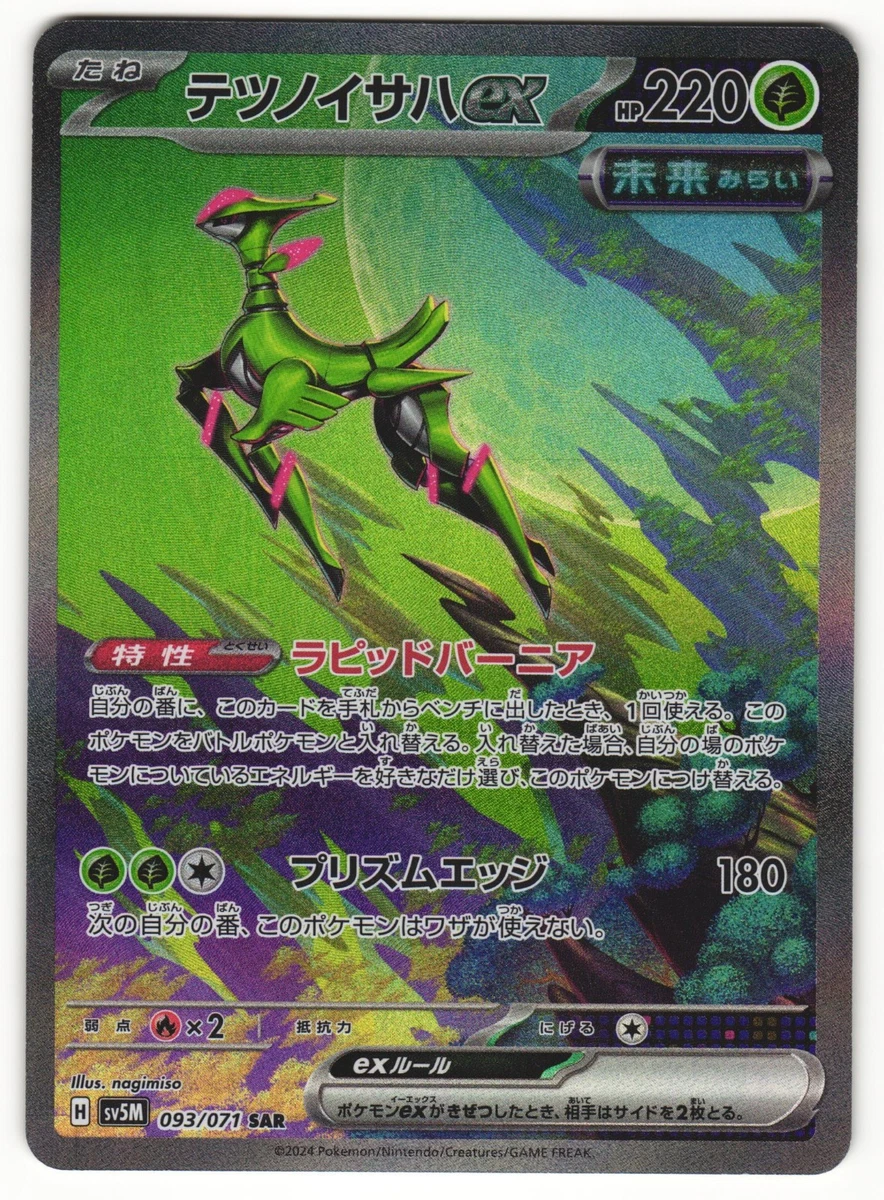 Iron Leaves Ex Pokémon TCG Cards for sale